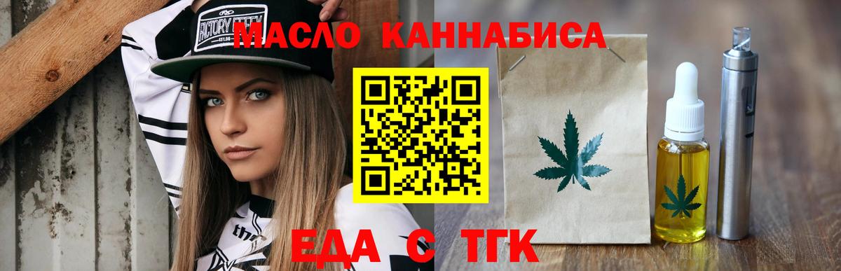 Cannafood марихуана Карпинск