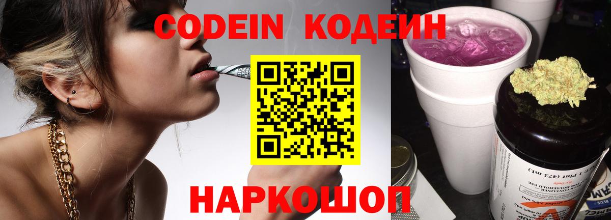 Codein Purple Drank Карпинск