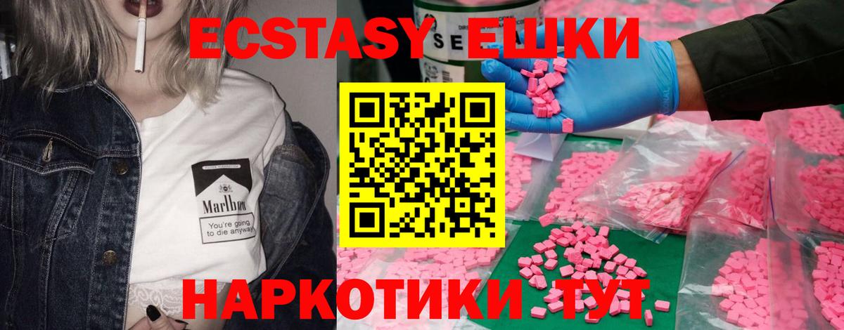 Экстази 250 мг  Экстази Cube  Карпинск  Вход с VPN 