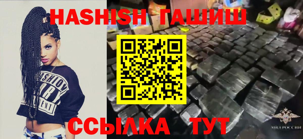 ГАШ VHQ  Гашиш  Карпинск  Вход с VPN  ГАШИШ Ice-O-Lator 