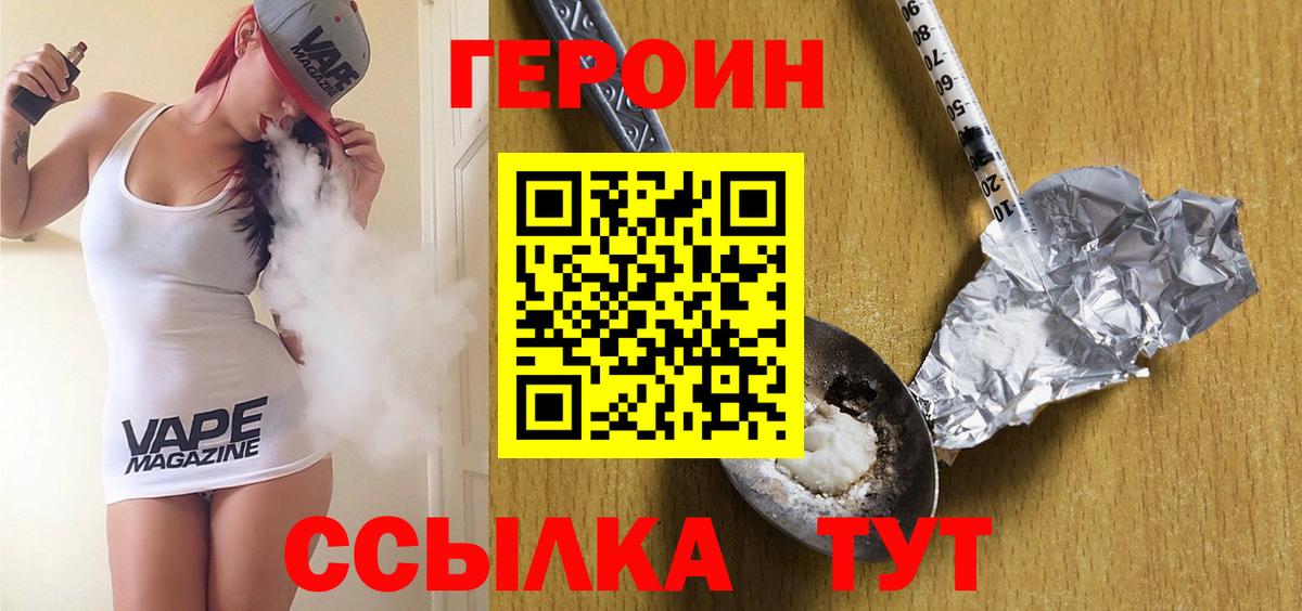 Героин белый Карпинск