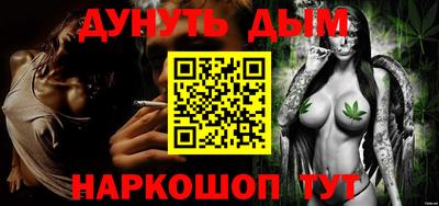 каннабис Краснокаменск