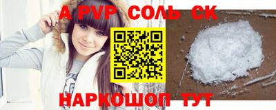 ALPHA-PVP Краснодар