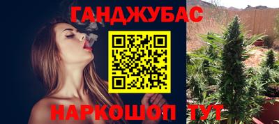 каннабис Краснокаменск