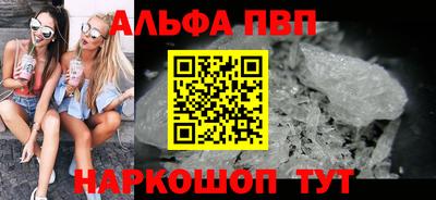 ALPHA-PVP Краснодар