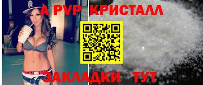 ALPHA-PVP Краснодар
