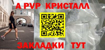 ALPHA-PVP Краснодар