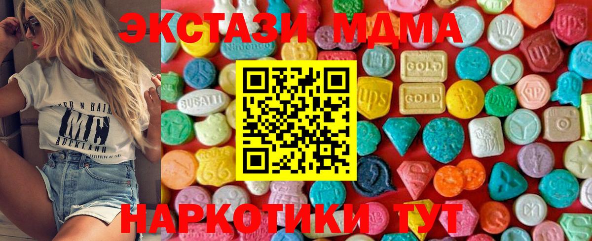 MDMA молли Карпинск