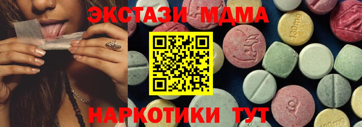 MDMA молли  Вход с VPN  МДМА  Карпинск 