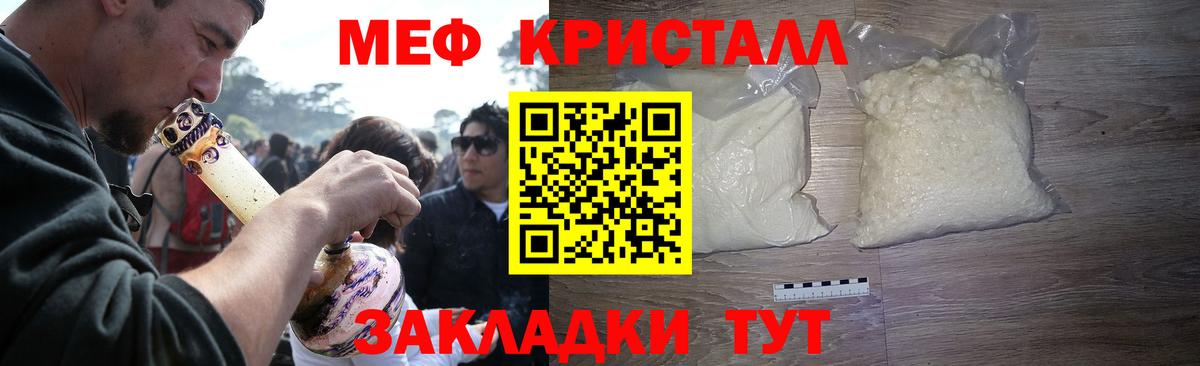 МЯУ-МЯУ кристаллы  МЕГА ссылки  Карпинск  Вход с VPN 