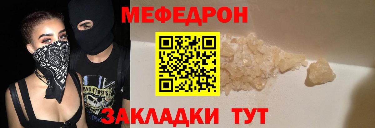 Меф мяу мяу Карпинск