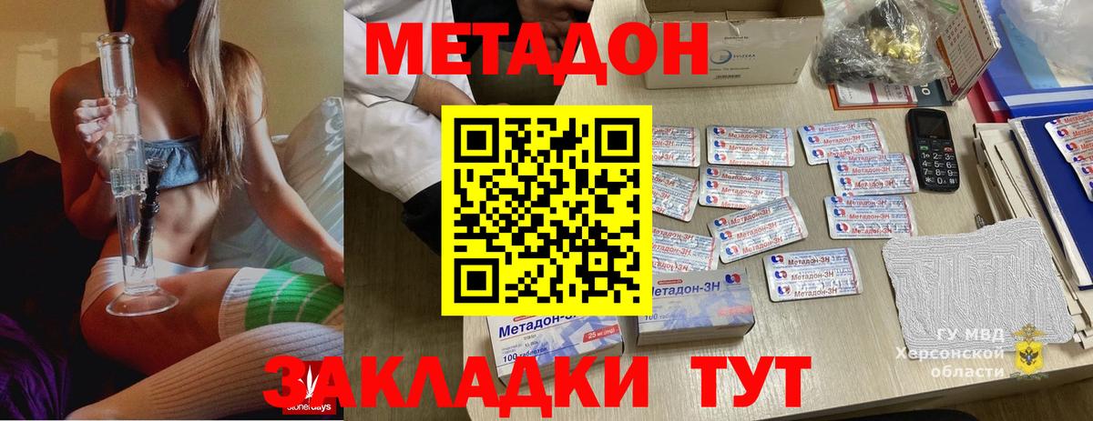 Метадон methadone  Вход с VPN  МЕТАДОН methadone  Карпинск 