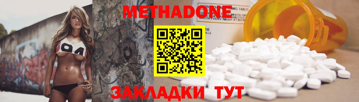 Метадон VHQ Карпинск