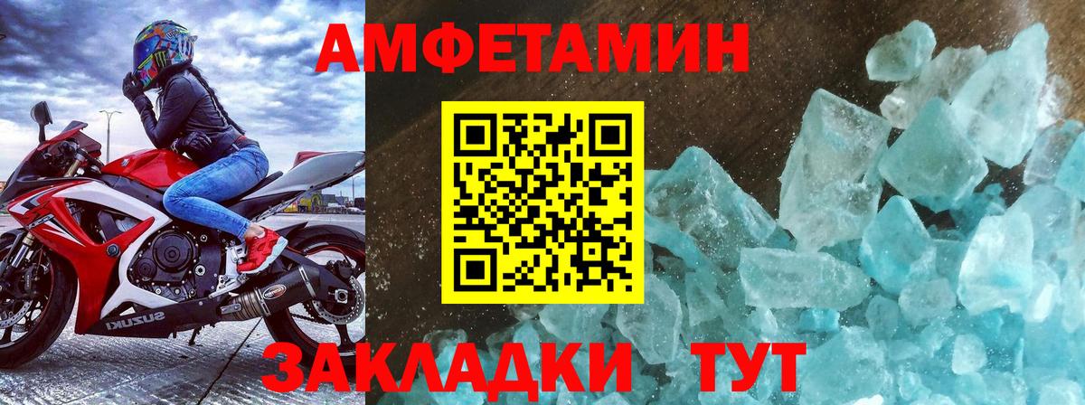 МЕТАМФЕТАМИН Декстрометамфетамин 99.9% Карпинск