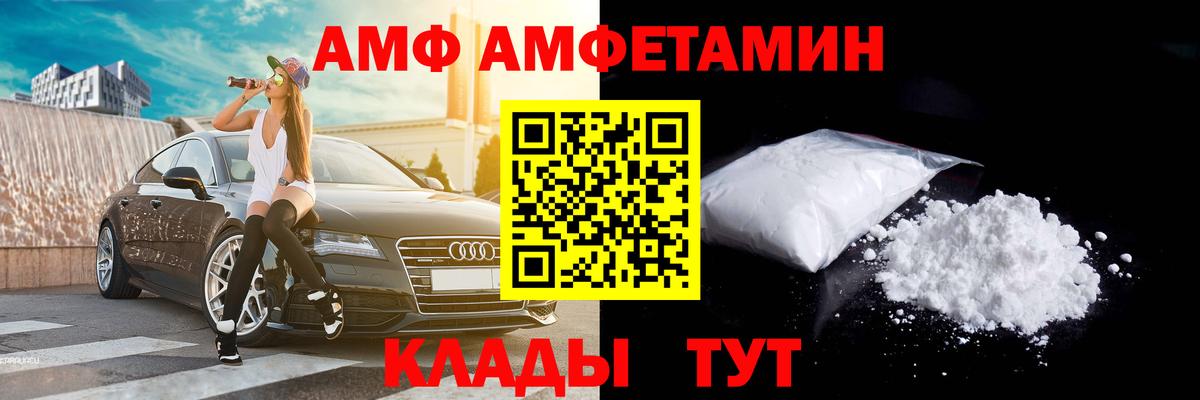 МЕТАМФЕТАМИН витя  Вход с VPN  Карпинск 