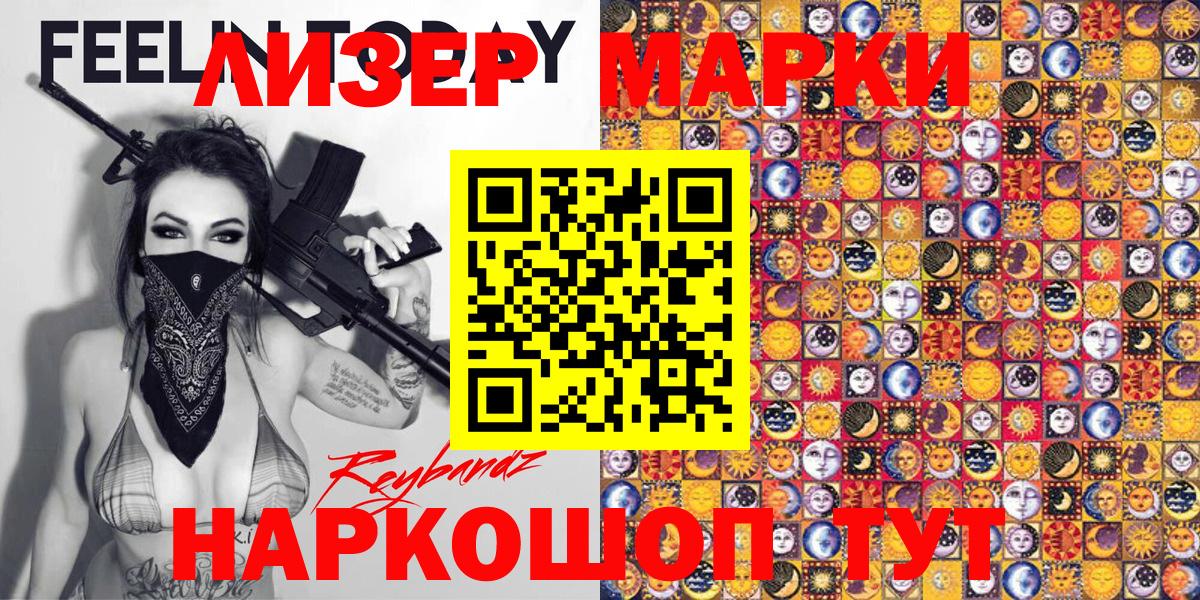 Карпинск  Марки NBOMe 1,5мг  Марки NBOMe 1,5мг  Вход с VPN 